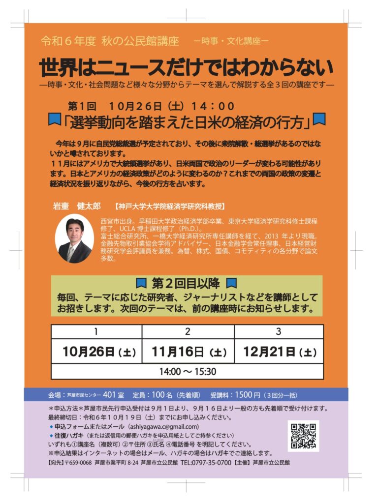 時事・文化講座世界はニュースだけではわからない